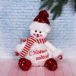 Снеговик «С новым годом» 35 см с отделением под конфеты