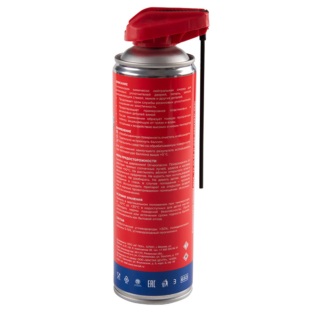 МАСТАК (400-11650) Смазка силиконовая, 650 мл, складное сопло