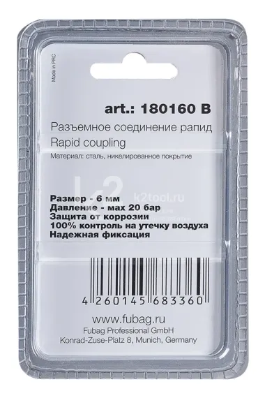 Разъемное соединение Fubag рапид (штуцер) на елочку 6 мм в блистере