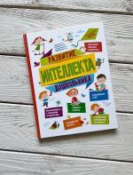 Развитие Интеллекта Дошкольника