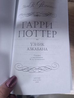 Джоан Роулинг "Гарри Поттер" в 7 томах. Подарочное издание в кожаном переплете