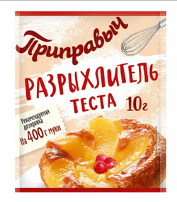 Разрыхлитель теста Приправыч, 10 гр