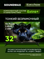 Телевизор безрамочный, 32", HD Ready