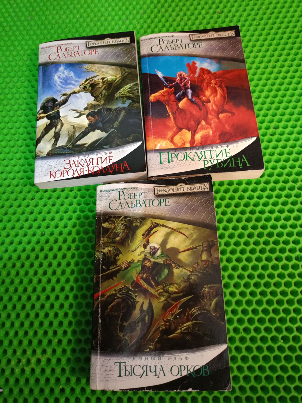 Набор из 9 книг из цикла "Забытие королевства": Заклятие короля-колдуна, Два меча, Проклятие рубина, Путь к рассвету, Тысяча орков, Ночные маски, Дорога патриарха, Изгнанник (мягкая обложка). Скотт Чинчин "Аватары"