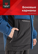 Костюм Magnum зимний Rubicon -15°С 15/23 Чёрный/Синий MFW1-RBC-1BLB -