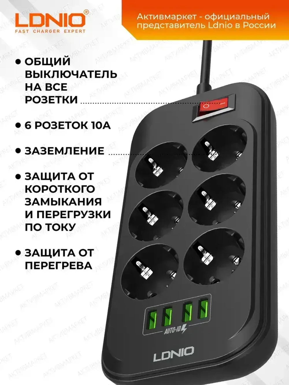 LDNIO удлинитель сетевой фильтр с умной зарядкой, 2500 Вт, модель SE6403, 2 метра, 4 USB, тройник разветвитель с заземлением и выключателем, черный