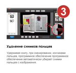Бесконтактный книжный умный сканер формата А3 ScanBook Office A3