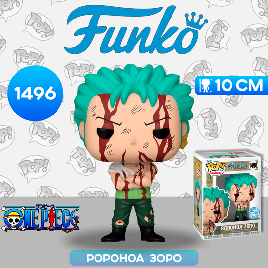 Фигурка Funko POP! Animation One Piece Roronoa Zoro Nothing Happened (Exc) (1496) 76879 / Фигурка Фанко ПОП! по мотивам аниме "Ван Пис", Ророноа Зоро