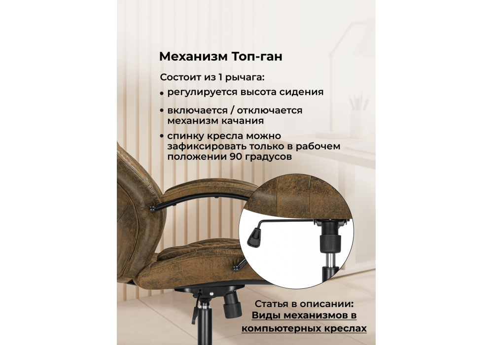 Офисное кресло Woodville Raker коричневый, черный