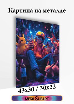 Картина на стену на металле от MetallSubArt "Покемоны"