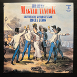 Брамс - Венгерские танцы (Венгрия1985г.)
