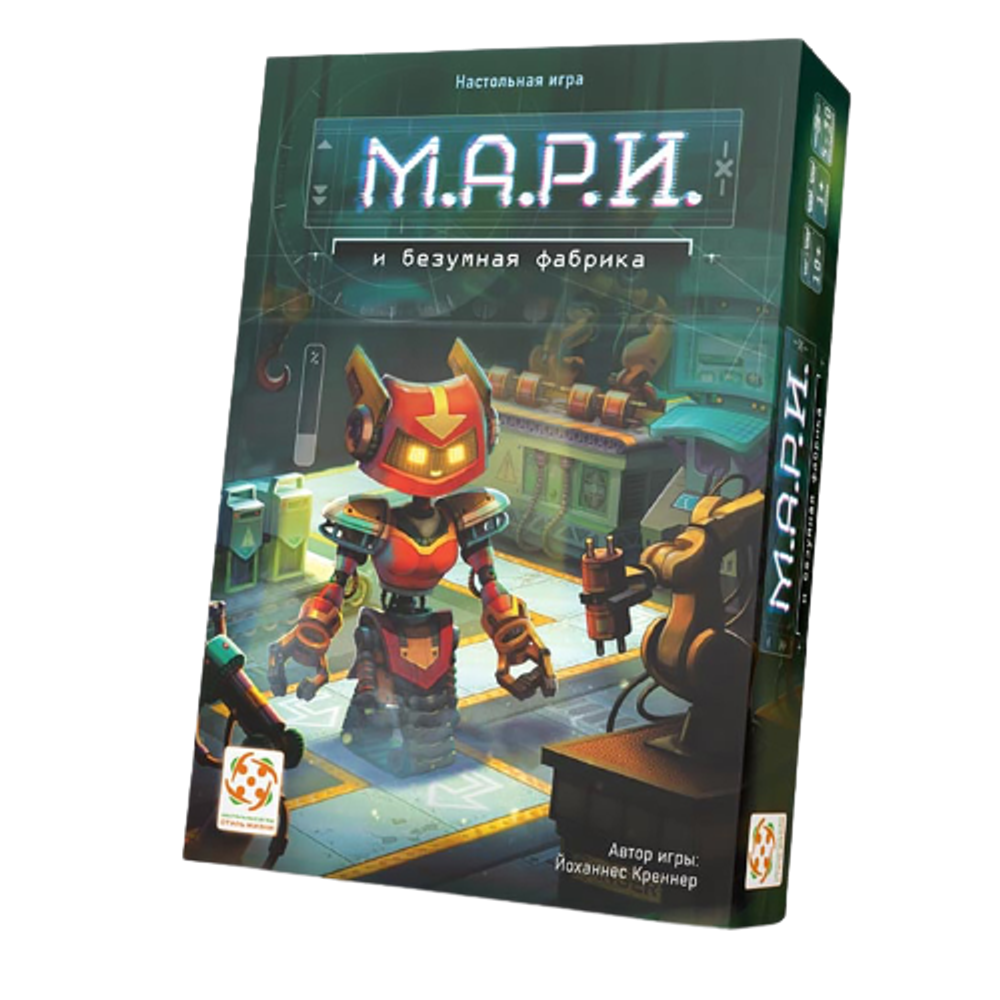 Настольная игра М.А.Р.И. и Безумная Фабрика