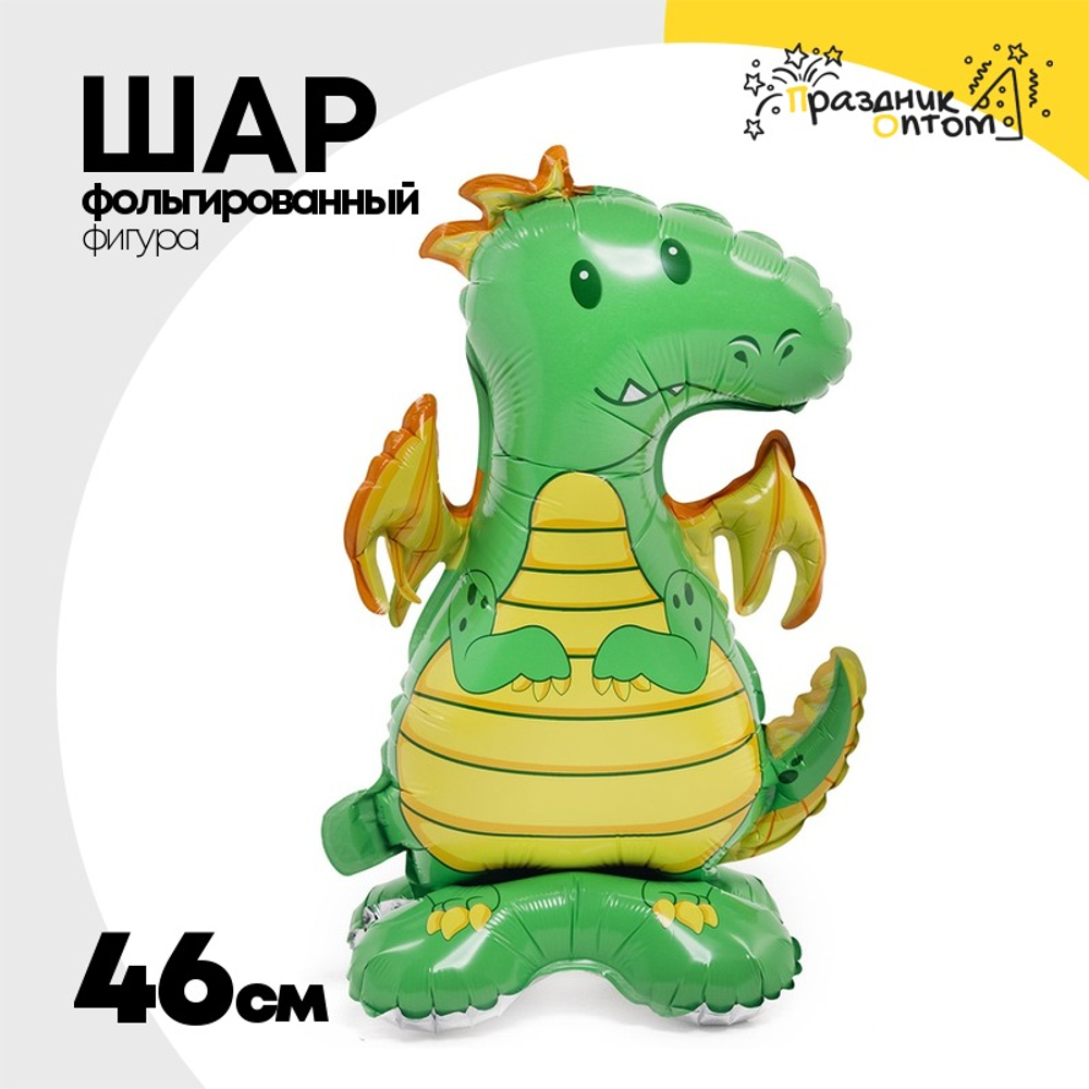 Шар Фольгированный Дракончик (Зеленый)