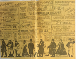 Гиляровский В.А., Москва и москвичи, издательство Правда, 1979г., М., иллюстрированое издание, в тве