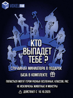 Отряд Дварфы