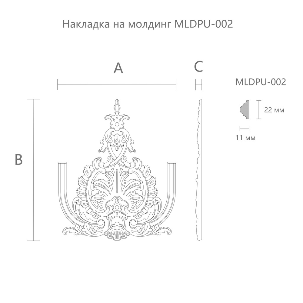 Вставка к молдингу NPU-382