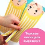 Простые линии, вырезалки