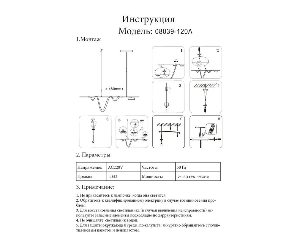 Kink Light 08039-120A,19 Подвес димм. Кайли черный