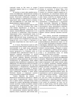 Судебная медицина растления | Э.Ф. Беллина