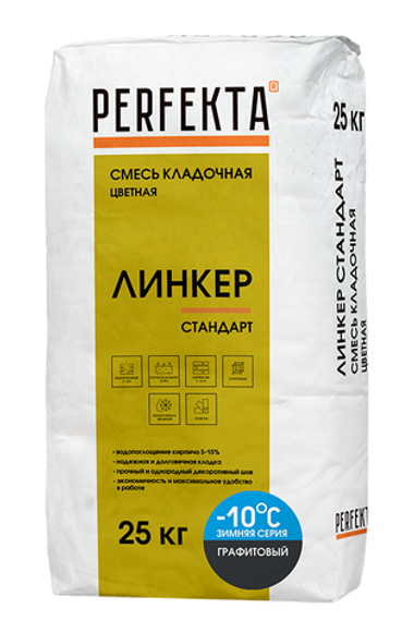 Смесь кладочная цветная Линкер Стандарт Зимняя графитовый