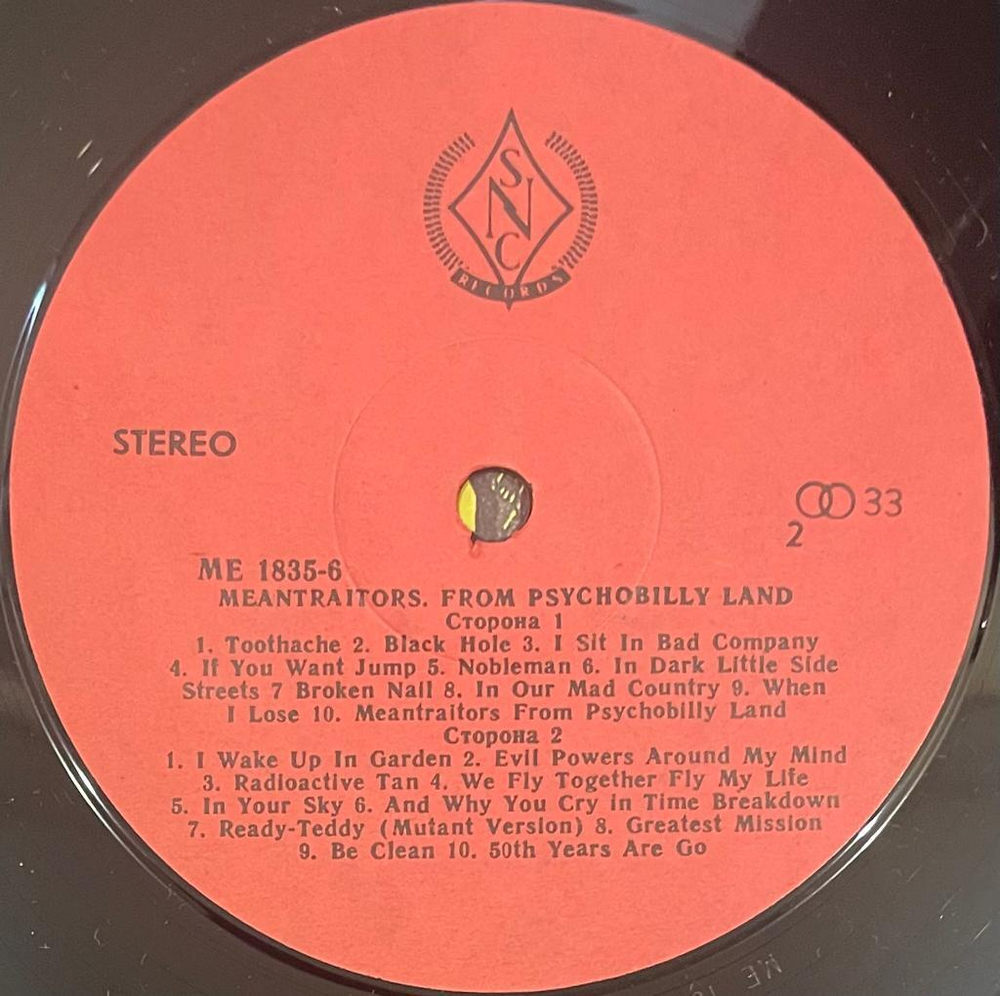 Meantraitors - From Psychobilly Land (1991г.)