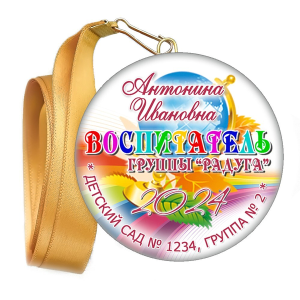 Медали закатные на ленте. "Эконом". Арт. 28 6047