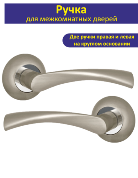 Комплект для межкомнатных дверей сантехнический CRONA