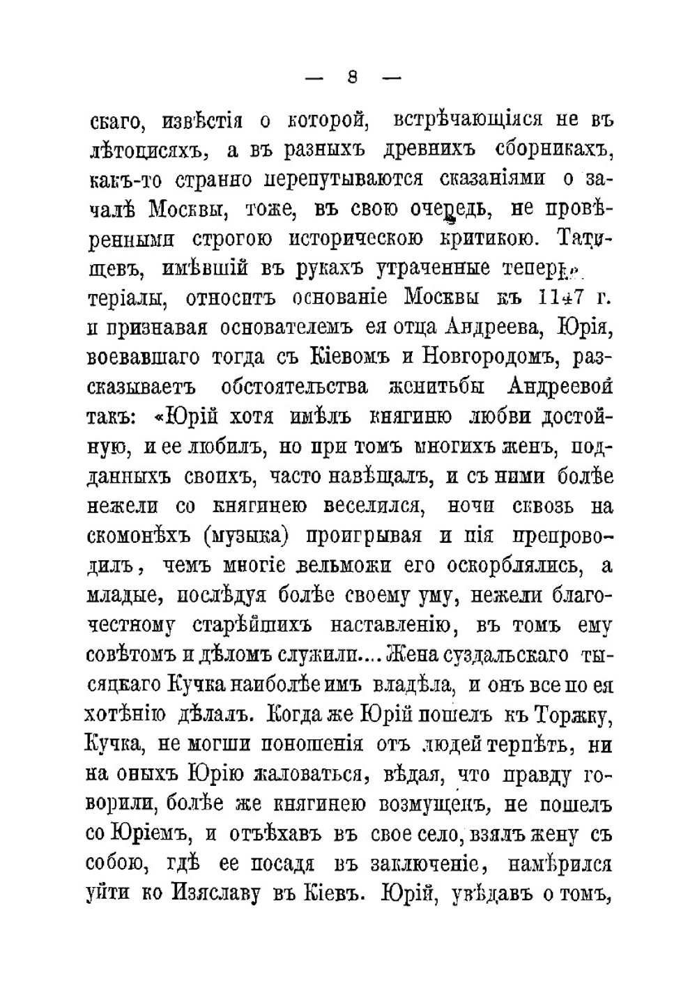 Андрей Юрьевич Боголюбский | Хмыров Михаил Дмитриевич