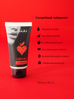 Съедобный лубрикант JUJU Клубничка 50ml 7098JU