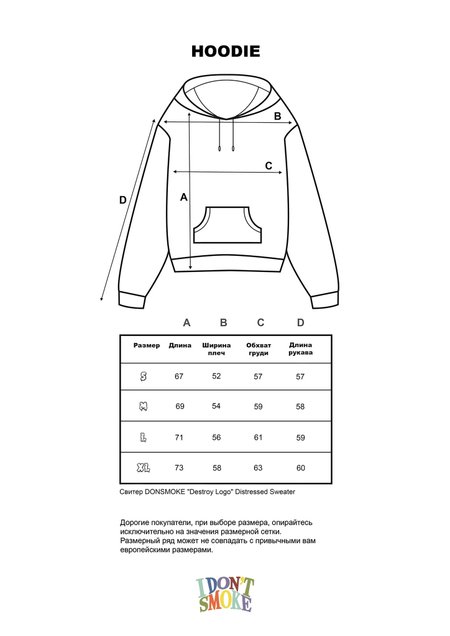 Свитер DONSMOKE "Destroy Logo" Distressed Sweater