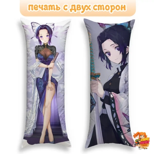 Дакимакура Клинок рассекающий демонов Шинобу Кочо