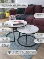 Комплект журнальных столов Акцент - ЧБ - МДФ в ПВХ