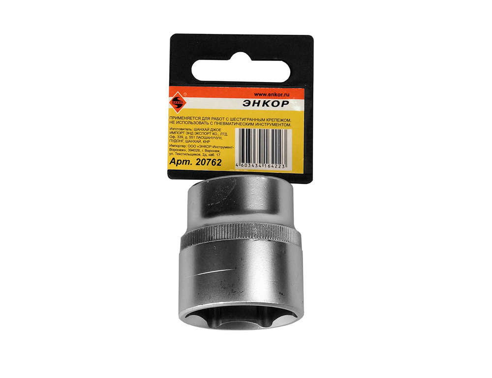Головка торцевая 1/2"х32 мм