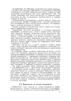 Навигация одиночного самолета | И.Т. Спирин