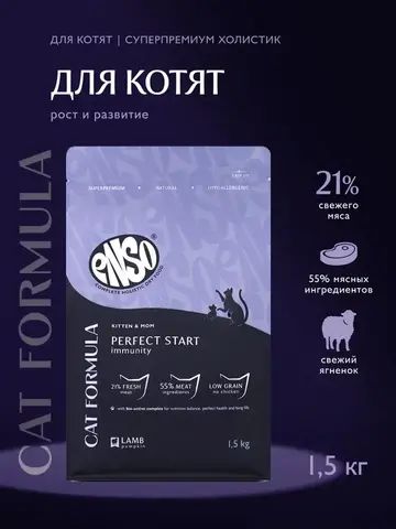 ENSO CF Perfect start сухой корм для котят, беременных и кормящих кошек (ягненок,тыква) 1,5 кг
