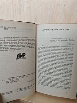 Мошеннический Петербург