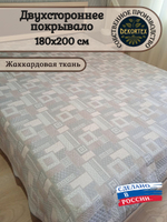 Покрывало жаккардовое двухстороннее Нежность 14-18 беж,серый 2.0 (180х200)