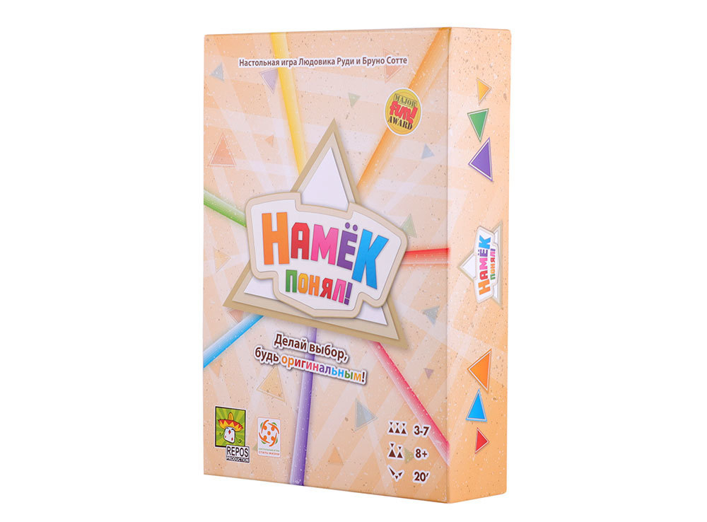 Намёк понял