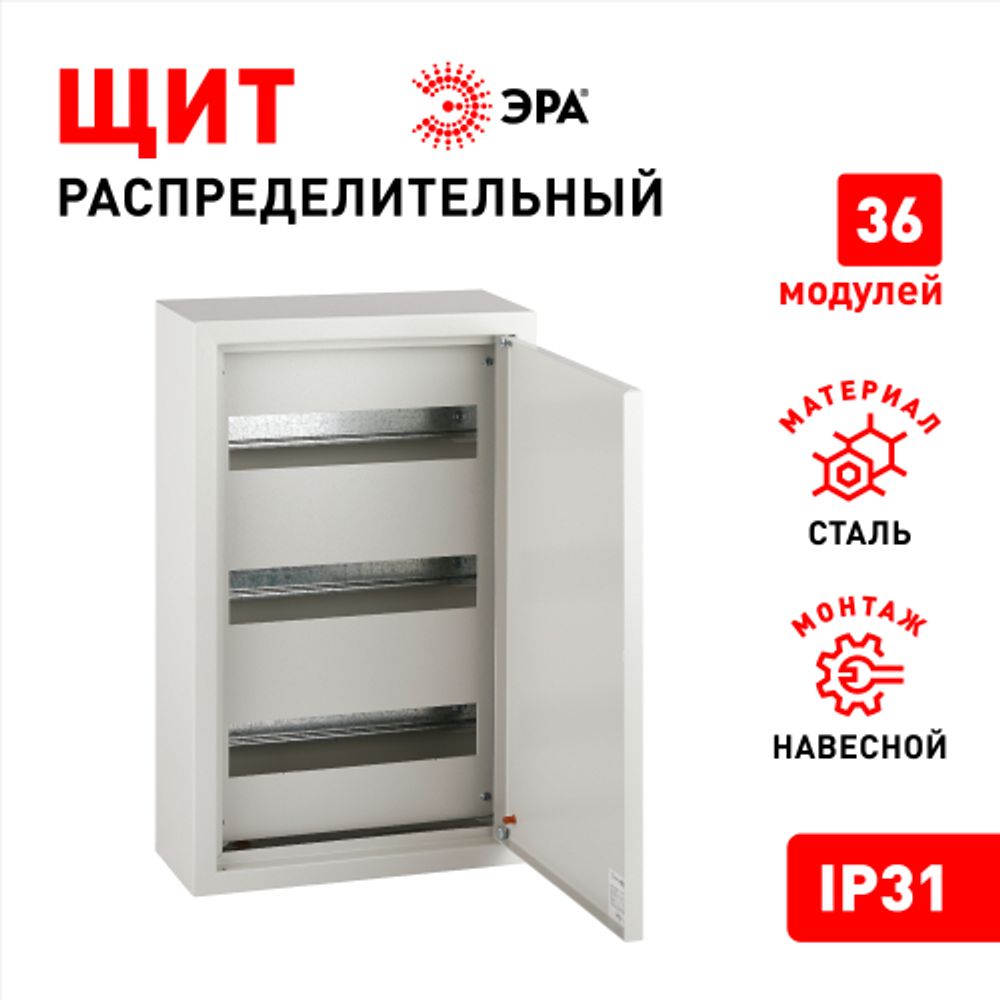 Корпус металлический навесной ЭРА ЩРН-36 (480х300х120) IP31 УХЛЗ серый