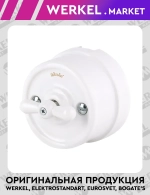 Переключатель/выключатель одноклавишный (белый) Ретро W5612001