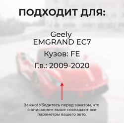 Ремкомплект ограничителей дверей Geely EMGRAND EC7 FE (4 двери, тип 7) 2009-2020