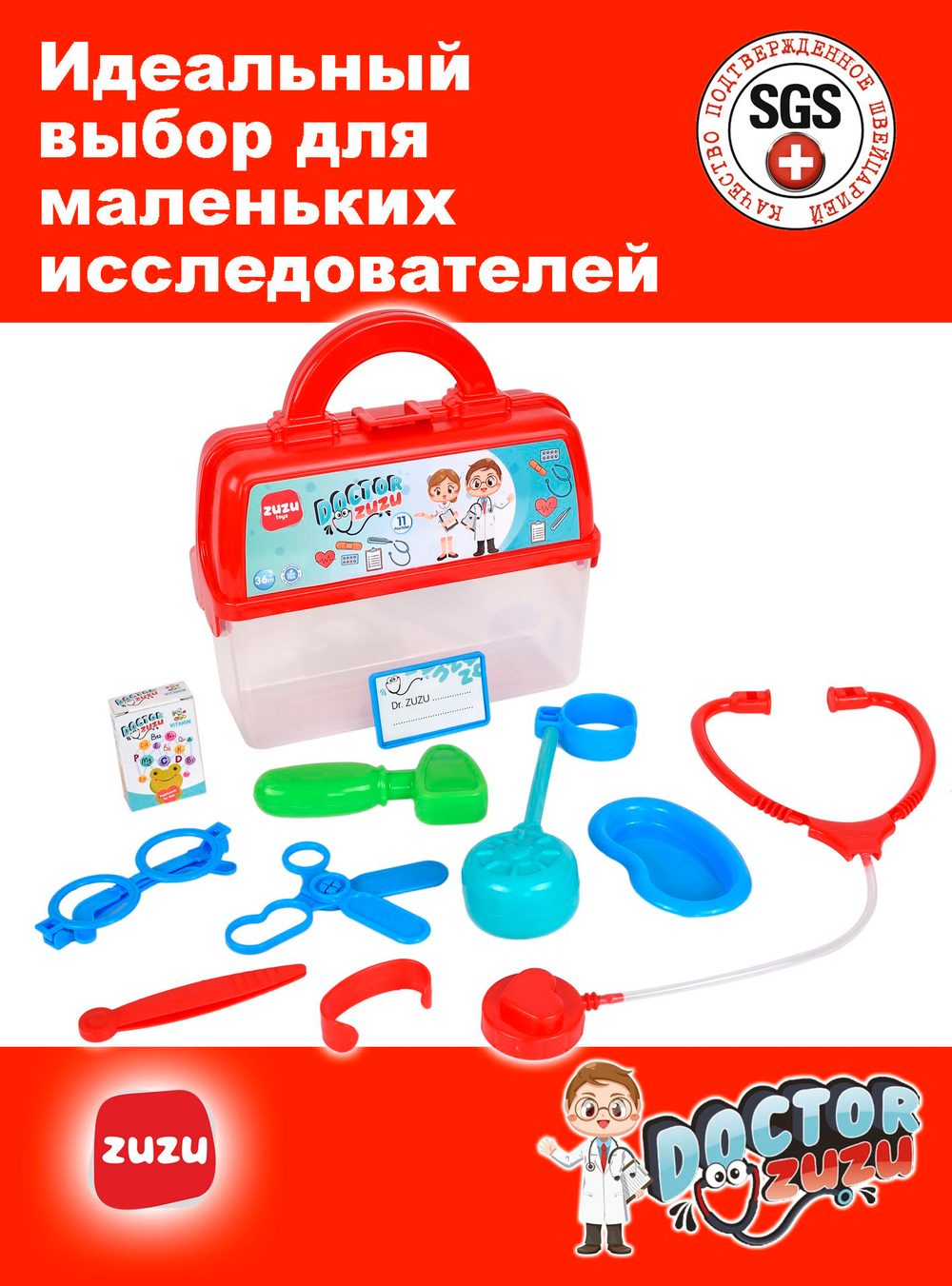 Набор доктора детский в кейсе. Набор доктора для девочек и мальчиков.