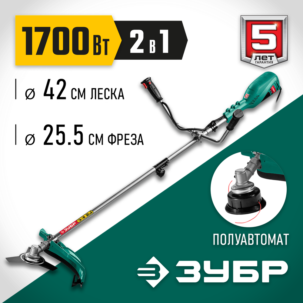 ЗУБР 1700 Вт, ш/с 42 см, сетевой триммер (КСВ-42-1700)