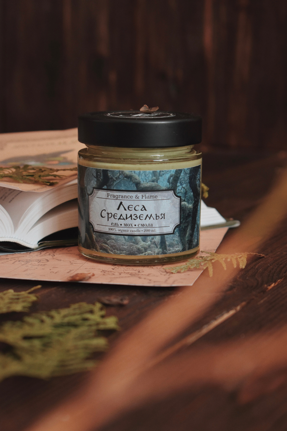 Леса Средиземья