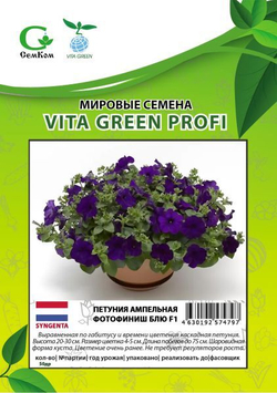Петуния ампельная ФотоФиниш Блю F1 (50др) Витагрин Профи