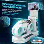 VR-аттракцион «Световые гонки», 2,13*0,86*2,07 м