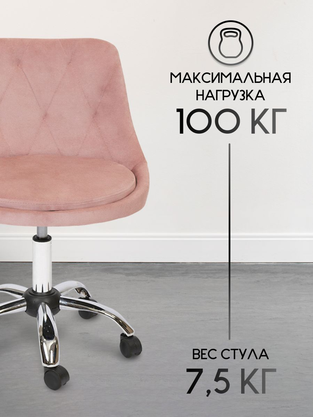 Стул на колесиках со спинкой Massagecomplekt Ромб, велюр, черный