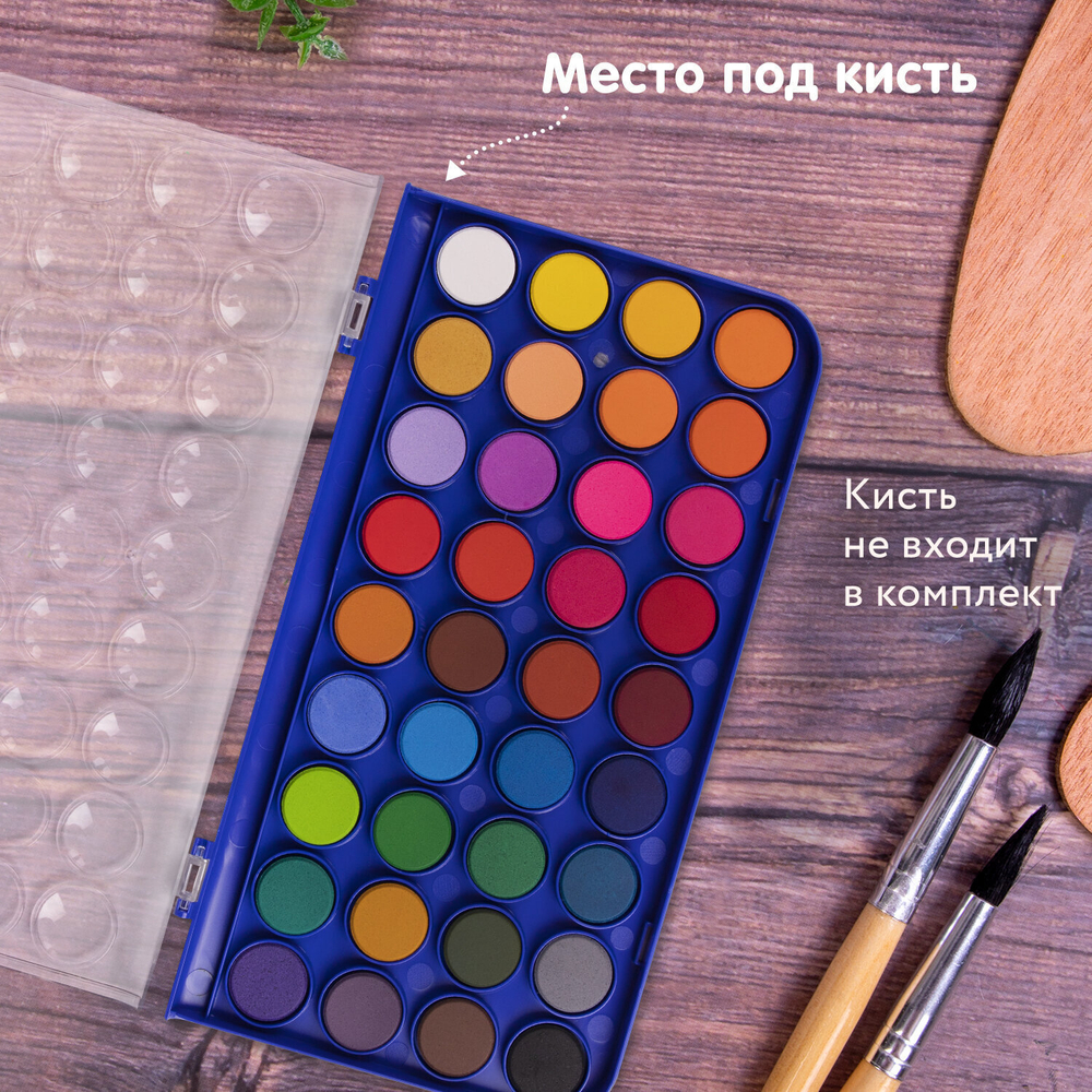 Краски акварельные BRAUBERG "PREMIUM" 36 цветов круглые кюветы 23 мм пенал (4 штуки в упаковке)