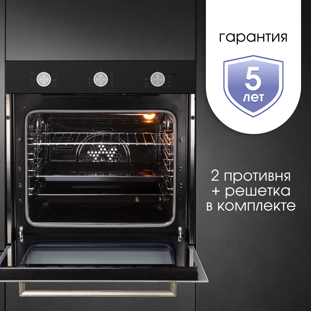 Электрический духовой шкаф Zigmund & Shtain E 151 B