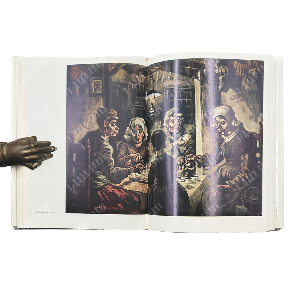 Перрюшо А. Жизнь Ван Гога / пер. с фр. С. Тархановой, Ю. Яхниной. — М.: Прогресс, 1973.